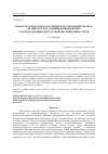 Научная статья на тему 'Обработка сигналов малоэлементного моноимпульсного пеленгатора в условиях мощных помех с использованием искусственных нейронных сетей'