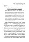 Научная статья на тему 'ОБРАБОТКА СИГНАЛОВ НЕЙРОСЕТЬЮ ПРЯМОГО РАСПРОСТРАНЕНИЯ: АППРОКСИМАЦИЯ И ПРИНЯТИЕ РЕШЕНИЙ'