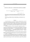 Научная статья на тему 'Обработка сигналов с хаотической фазовой модуляцией'