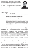 Научная статья на тему 'Обработка сигналов в многочастотных радиолокационных системах с антеннами из пространственно-распределенных передающих и приемных элементов'