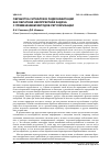 Научная статья на тему 'Обработка сигналов в радионавигации как обратная некорректная задача с применением методов регуляризации'