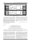 Научная статья на тему 'Обработка сверхширокополосных сигналов'