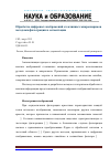 Научная статья на тему 'Обработка цифровых изображений стеклянных микрошариков методами фильтрации и сегментации'