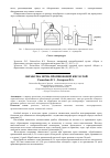 Научная статья на тему 'Обработка зерна пропионовой кислотой'