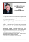 Научная статья на тему 'Обращение губернатора Орловской области А. П. Козлова к участникам международной конференции «Мясное животноводство в России: пути и перспективы развития»'