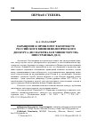 Научная статья на тему 'Обращение к прошлому в контексте российского внешнеполитического дискурса (по материалам Министерства иностранных дел)'