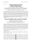 Научная статья на тему 'Обращение с медицинскими отходами: идеология, гигиена и экология'