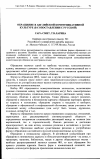 Научная статья на тему 'Обращение в английской коммуникативной культуре (в сопоставлении с русской)'