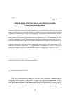 Научная статья на тему 'ОБРАЩЕНИЕ В СОВРЕМЕННОМ АНГЛИЙСКОМ ЯЗЫКЕ (коммуникативные функции)'