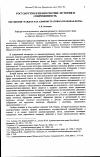 Научная статья на тему 'Обращения граждан как административно-правовая форма'