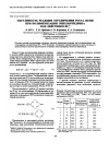 Научная статья на тему 'Обратимость реакции ограничения роста цепи при полимеризации эпихлоргидрина под действием BF3'