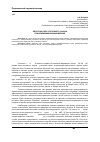 Научная статья на тему 'Обратная сила уголовного закона при декриминализации деяния'