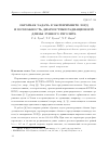 Научная статья на тему 'Обратная задача в эксперименте лорд и возможность диагностики радиационной длины лунного реголита'