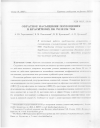 Научная статья на тему 'Обратное насыщение поглощения в красителях ПК 792 и ПК 7098'