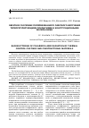 Научная статья на тему 'Обратное рассеяние поляризованного лазерного излучения терморегулирующими покрытиями и конструкционными материалами'