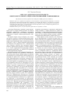 Научная статья на тему 'ОБРАЗ А.В. АДРИАНОВА КАК ЖУРНАЛИСТА И ИНТЕЛЛЕКТУАЛЬНОГО ЛИДЕРА В ВОСПОМИНАНИЯХ СОВРЕМЕННИКОВ'