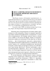 Научная статья на тему 'Образ американского военного в художественных фильмах Голливуда'