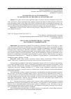 Научная статья на тему 'Образ арата в творчестве Ф. С. Торхова как символ уходящей эпохи'