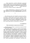 Научная статья на тему 'Образ австралийца в национальной литературе'