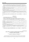 Научная статья на тему 'Образ автора, герой-рассказчик и повествователь в романах Гайто Газданова'