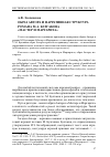 Научная статья на тему 'Образ Автора и нарративная структура романа М. А. Булгакова «Мастер и Маргарита»'