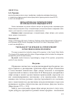 Научная статья на тему 'Образ автора как гиперкатегория во французском медиадискурсе'