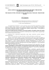 Научная статья на тему 'Образ автора в музыкальной журналистике: типология, порядок конструирования'