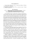 Научная статья на тему 'Образ Бай-Ульгеня и Аба-Эрлика в традиционном мировоззрении алтайцев'