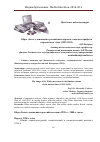 Научная статья на тему 'Образ Белого движения в российском игровом кинематографе на современном этапе (1992-2015)'