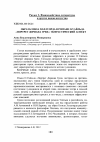 Научная статья на тему 'Образ Бэзила Холлуорда в романе О. Уайльда «Портрет Дориана Грея»: экфрастический аспект'