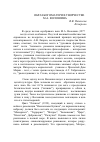 Научная статья на тему 'Образ Богоматери в творчестве М. А. Волошина'