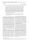 Научная статья на тему 'Образ Бориса Годунова в российской исторической традиции (XVII-XIX вв. )'