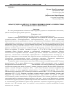 Научная статья на тему 'Образ будущего родителя у мужчин и женщин в связи с особенностями их эмоционального интеллекта'