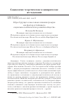 Научная статья на тему 'ОБРАЗ БУДУЩЕГО В МАССОВОМ СОЗНАНИИ ГРАЖДАН КАК ФАКТОР УСТОЙЧИВОГО СОЦИАЛЬНО-ПОЛИТИЧЕСКОГО РАЗВИТИЯ ОБЩЕСТВА'