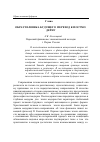 Научная статья на тему 'Образ человека будущего: переход к постмодерну'