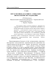 Научная статья на тему 'Образ человека будущего: социальнофилософские исследования'