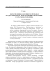 Научная статья на тему 'Образ человека будущего в романах Ф. М. Достоевского «Преступление и наказание» и «Братья Карамазовы»'