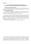 Научная статья на тему 'Образ человека будущего в современном кинематографе (на примере творчества Д. Вильнёва)'