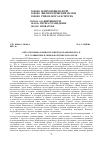 Научная статья на тему 'Образ человека-коня в поэтике В. В. Маяковского и его славянские и скифо-нартские параллели'