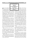 Научная статья на тему '«Образ чистой красоты» в романе Ф. М. Достоевского «Идиот»'