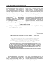 Научная статья на тему 'Образ читателя-адресата в баснях И.А. Крылова'