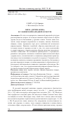 Научная статья на тему 'Образ «Дерево-конь» в славянской народной культуре'