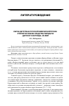 Научная статья на тему 'Образ детства в русской мемуарной прозе: стилистические средства передачи «Детского взгляда» на мир'