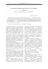 Научная статья на тему 'Образ дома и родного мира в прозе К. Д. Бальмонта'