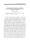 Научная статья на тему 'Образ дома в малой прозе Л. Улицкой как воплощение существования человека в семье и социуме'