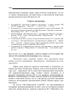 Научная статья на тему 'Образ дома в русской литературе первой половины ХХ в'