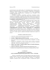 Научная статья на тему 'ОБРАЗ ДОНСКОГО КАЗАЧЕСТВА В РУССКОЙ ПЕРИОДИЧЕСКОЙ ПЕЧАТИ НАЧ. 60-ХХ гг. XIX ВЕКА'