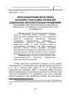 Научная статья на тему 'Образ дошкольника-выпускника как ценностная основа управления дошкольным образовательным учреждением'