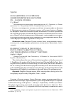 Научная статья на тему 'Образ Дягилева в российском энциклопедическом нарративе ХХ - начала XXI века'