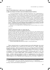 Научная статья на тему 'Образ электрического света как отражение советской идеологии в лаковой миниатюре Палеха'